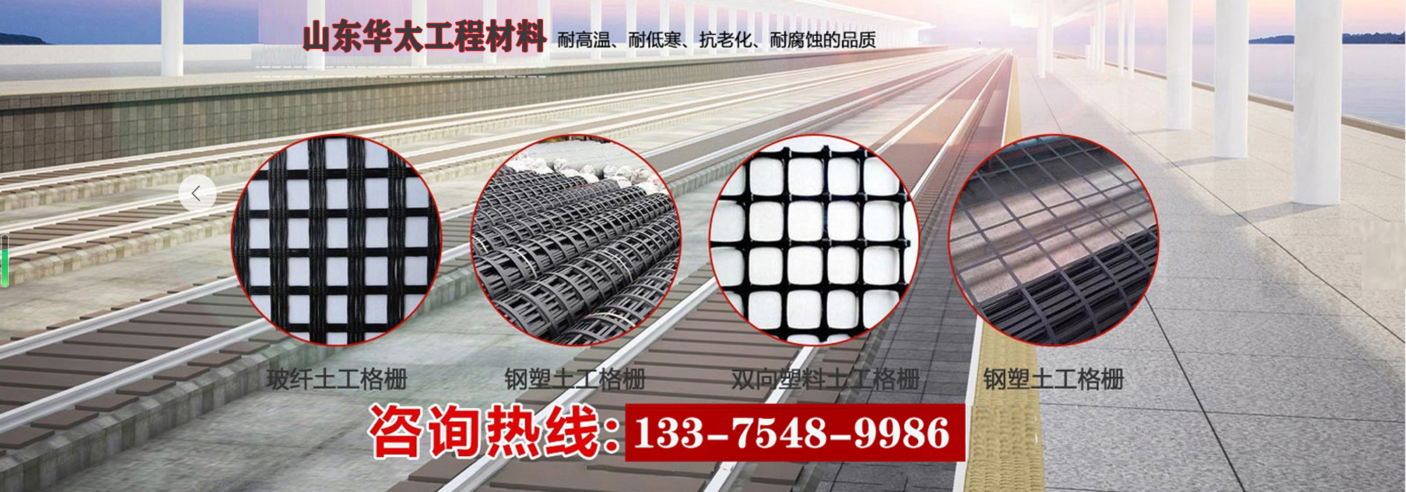 山東土工格柵廠(chǎng)家